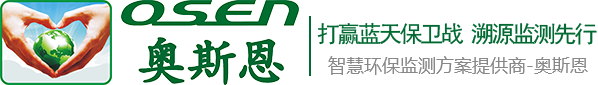 深圳市奧斯恩凈化技術有限公司