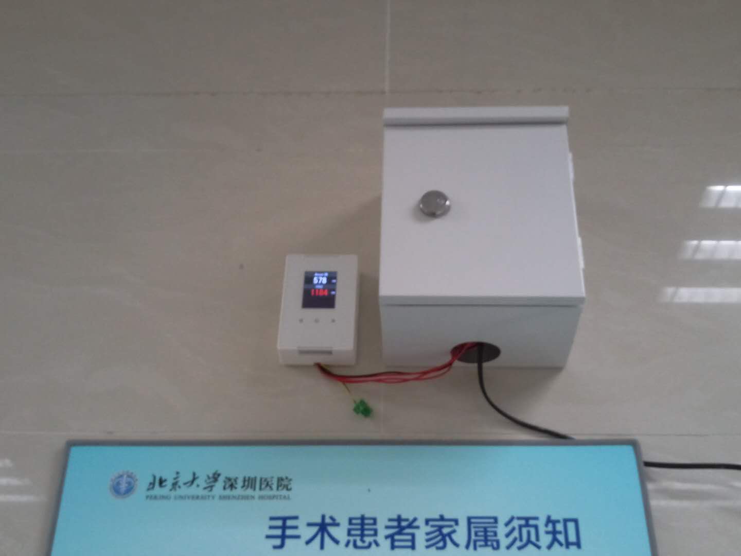 北京大學深圳醫院室內空氣質量在線監測聯動新風系統項目安裝成功