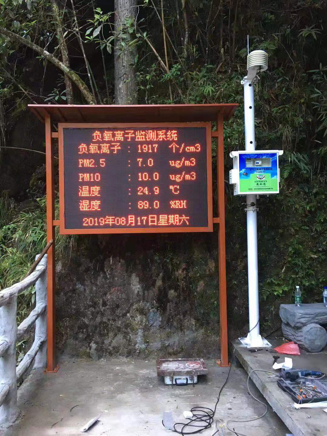 湖南省旅游景區公園負氧離子實時監測系統安裝案例圖