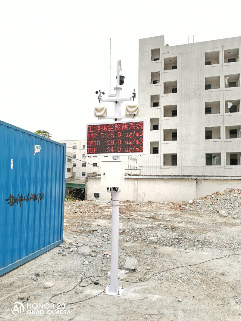 深圳市光明區(qū)奧斯恩品牌揚(yáng)塵八參數(shù)監(jiān)測(cè)設(shè)備安裝完工