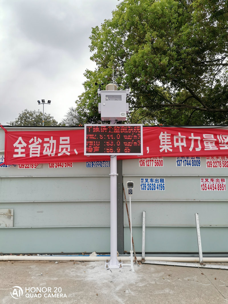 廣州中澳新自貿(mào)產(chǎn)業(yè)園CCEP/CPA雙認(rèn)證7參數(shù)揚(yáng)塵監(jiān)測(cè)設(shè)備安裝完工
