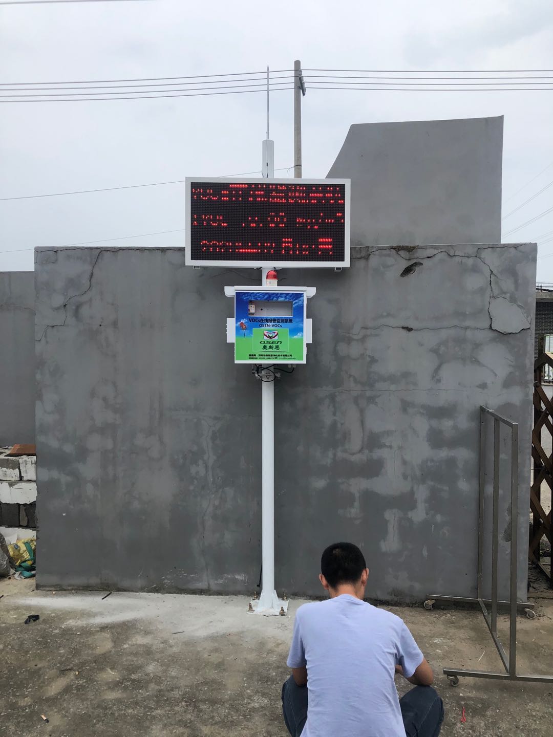 江蘇南通市廠界VOCs在線監(jiān)測(cè)系統(tǒng)安裝案例