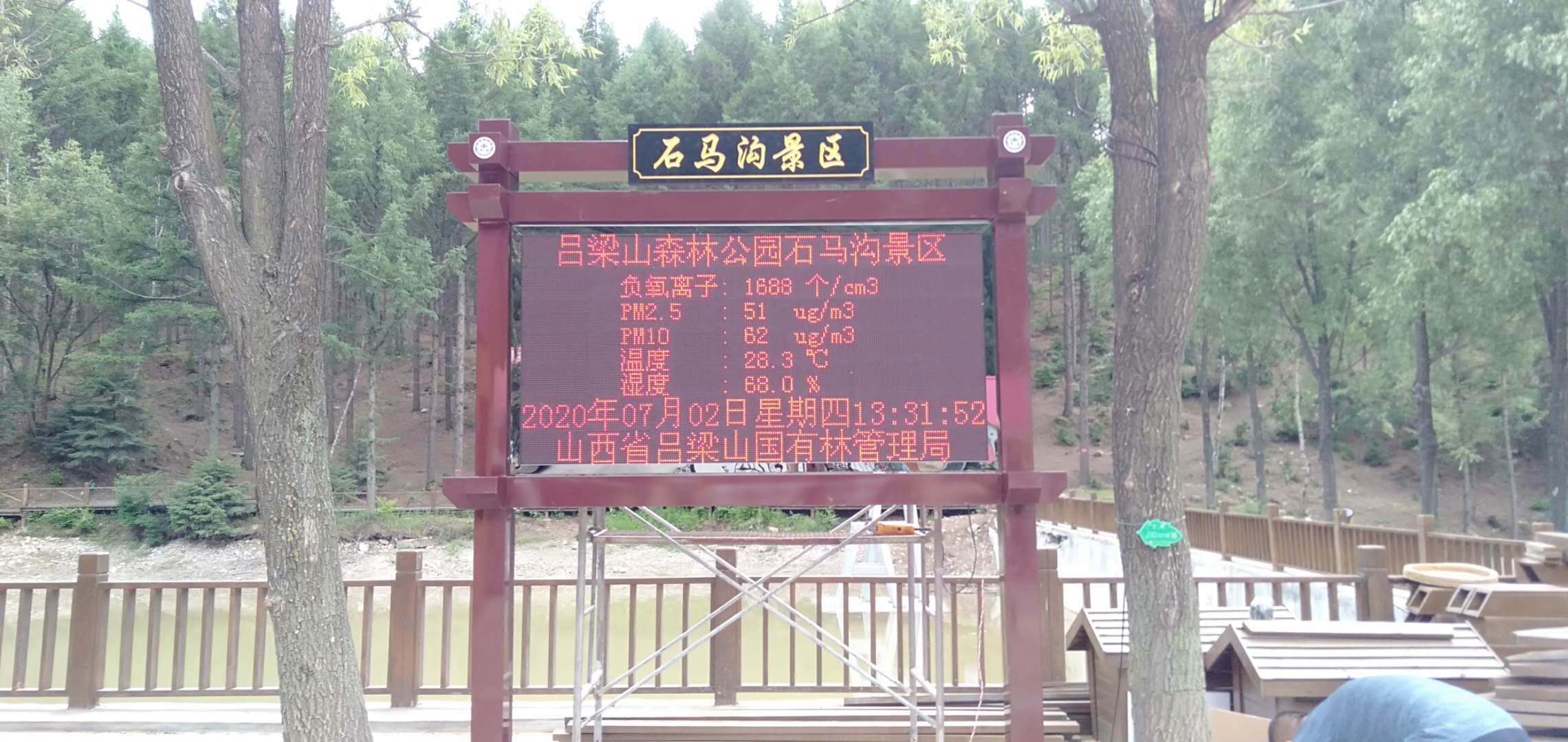 山西呂梁負氧離子在線監測系統安裝案例
