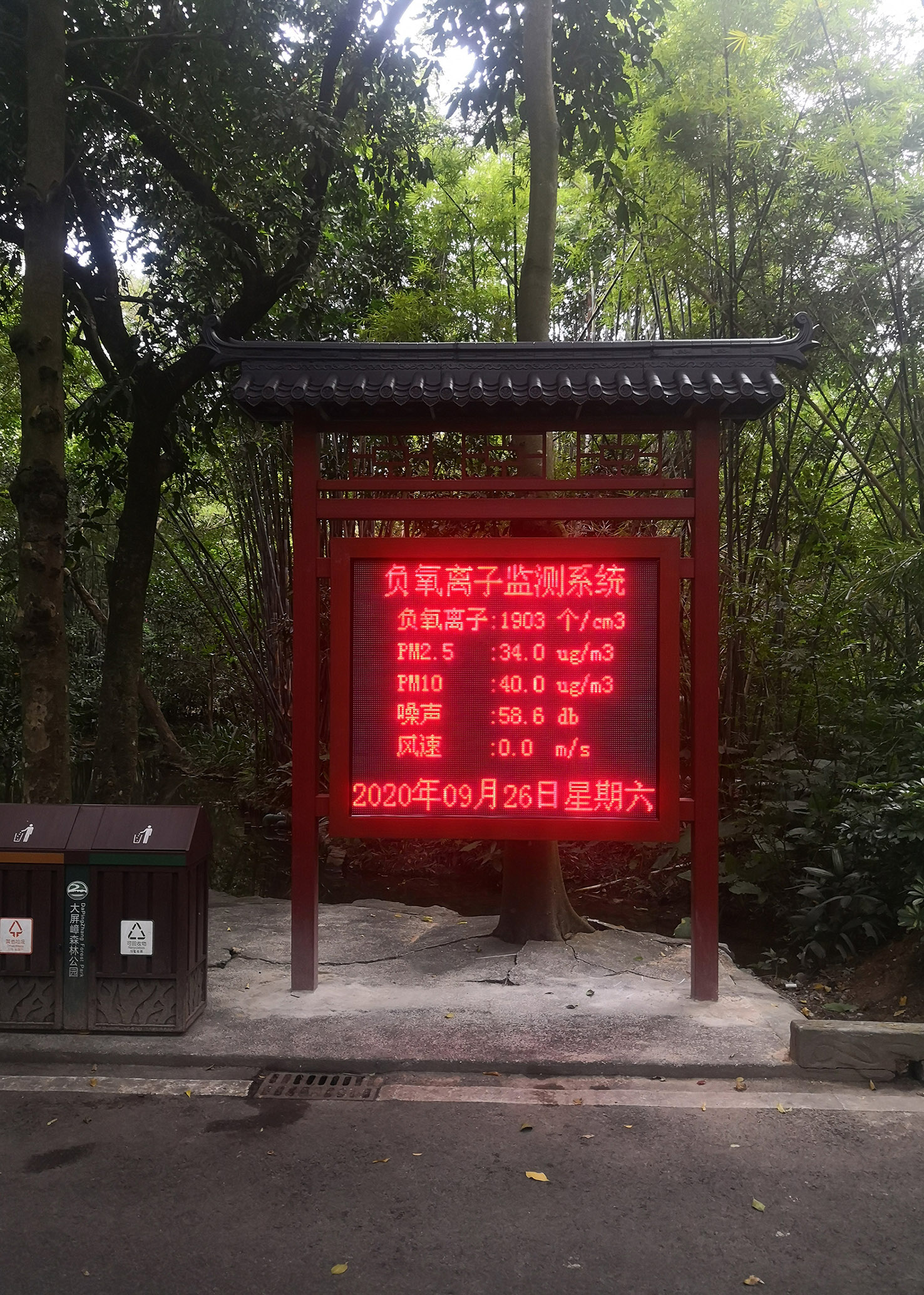 東莞大屏嶂森林公園負(fù)氧離子監(jiān)測(cè)系統(tǒng)安裝案例