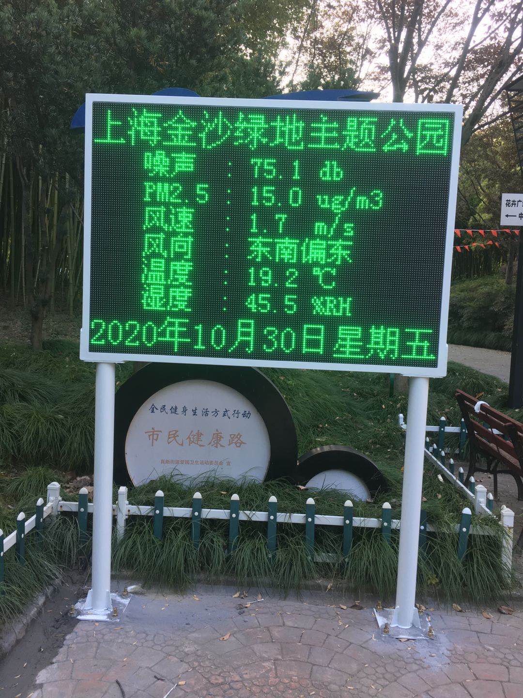  上海市公園噪聲環境監測系統安裝案例