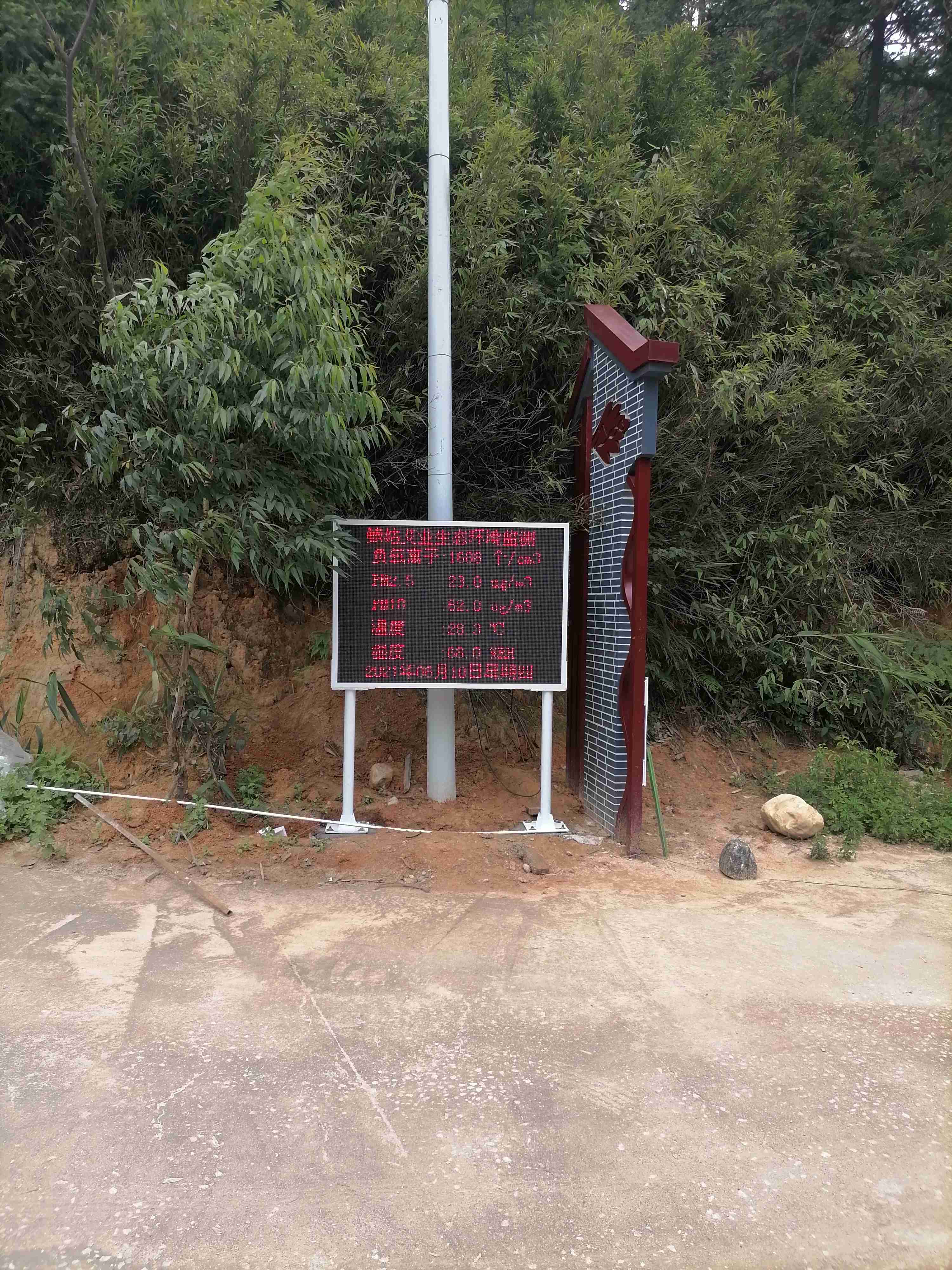 廣州鮑姑艾業康旅基地負氧離子監測系統安裝案例