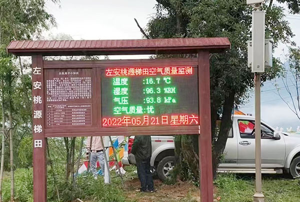 江西省吉安市遂川縣左安鎮桃源梯田景區負氧離子安裝案例