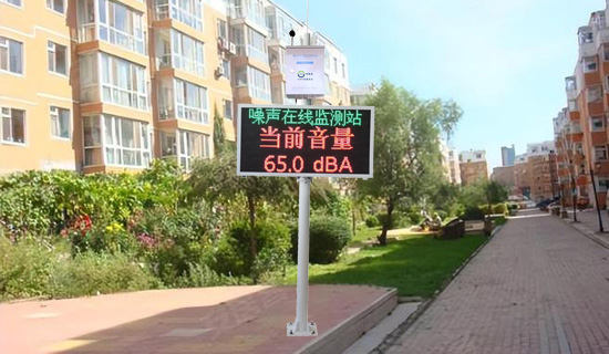 社會生活類噪聲監測案例：貴州某處家屬院安裝噪聲自動監測系統